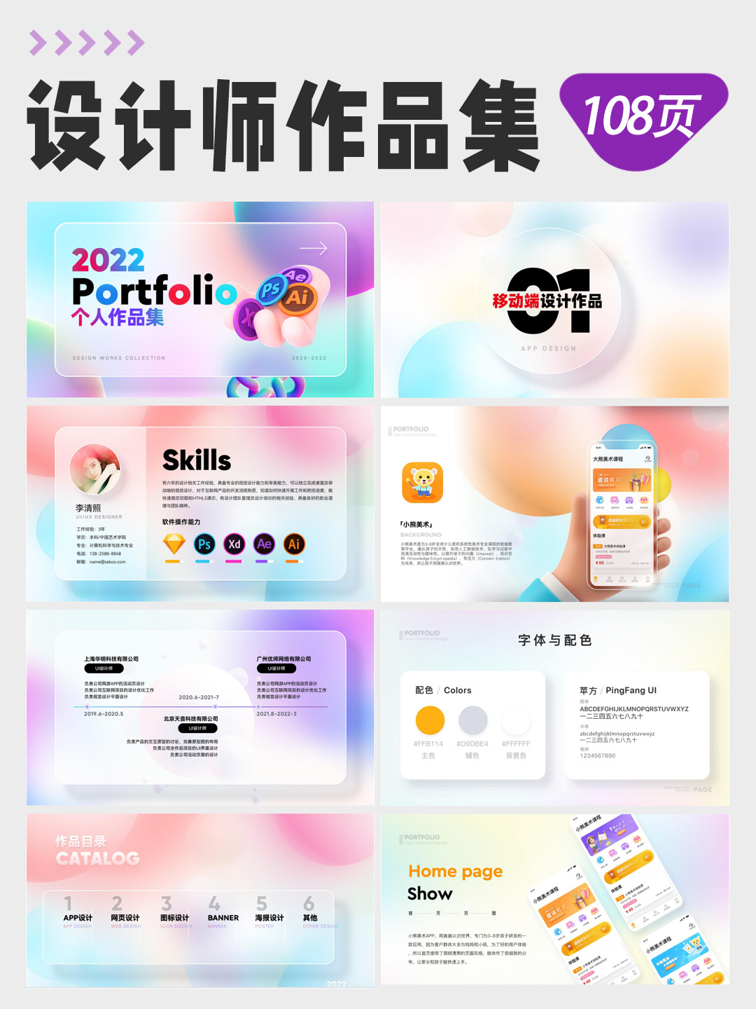 100种作品集样机排版样式模板figma源文件